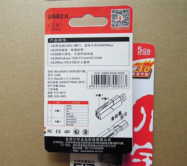 KAWAU High Speed USB 2.0 MMC/ MicroSD/ TF/ SDXC Card Reader C295 - Image 3 of 3