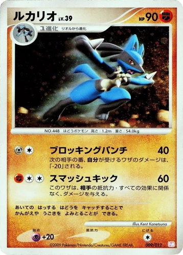 Lucario 009/012 Ptm: Mewtwo Lv.X Collection Pack