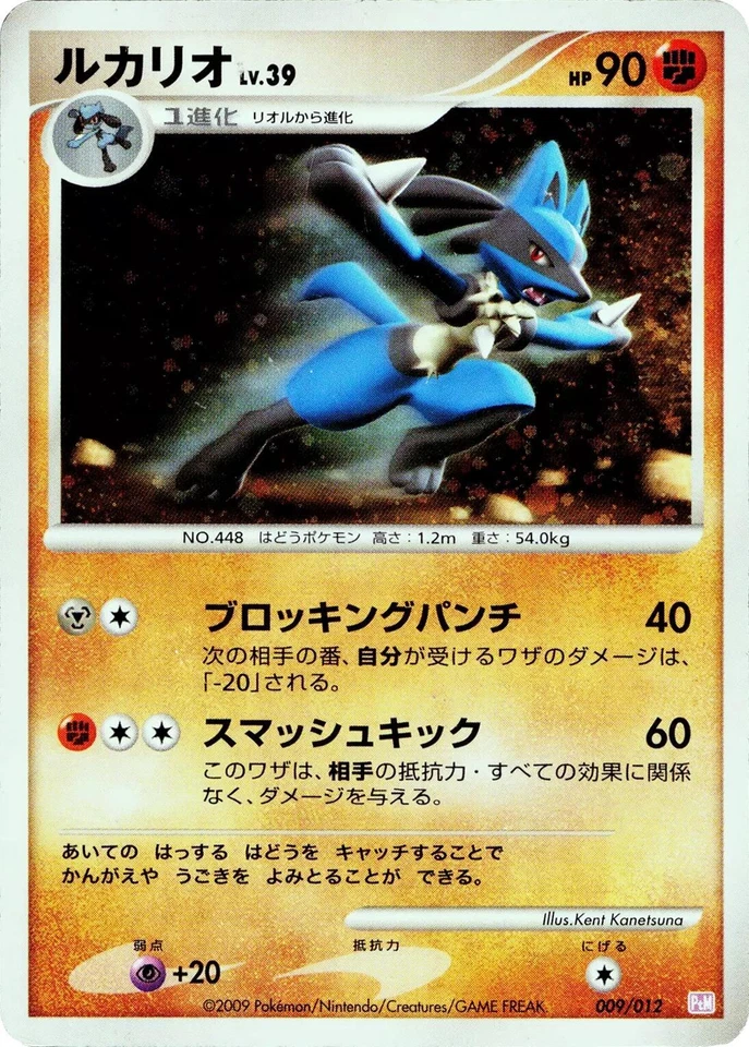 Lucario 009/012 Ptm: Pack Colección Mewtwo Lv.X