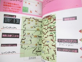 MOTHER Perfect Strategy Guide w/Map Nintendo Famicom NES Vtg. Book 1989 Japan TM