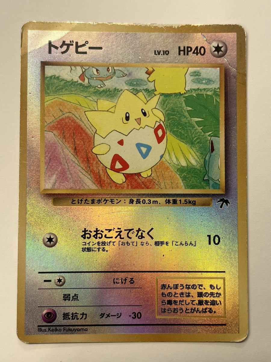 togepi pokemon card holographic Togepi Reverse Holo Pocket Monsters Pokemon Card Japanese