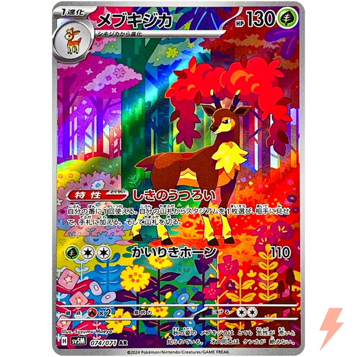 Sawsbuck AR 074/071 SV5M Cyber Judge - Pokemon Card Japanese Sawsbuck AR 074/071 SV5M Cyber Judge - Pokemon Card Japanese