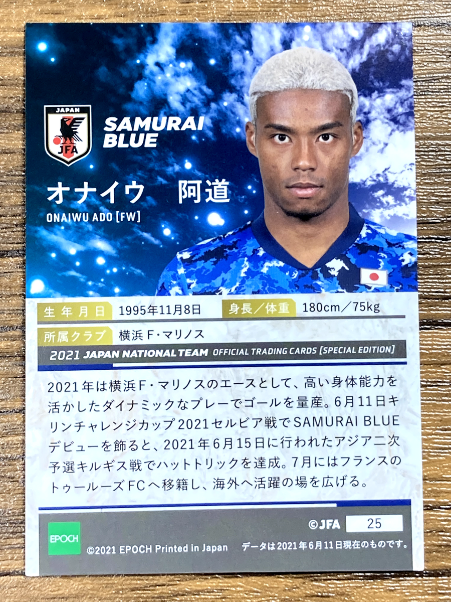 Samurai Blue Team Japan Soccer Card No.25 Ado Onaiwu Epoch 2021