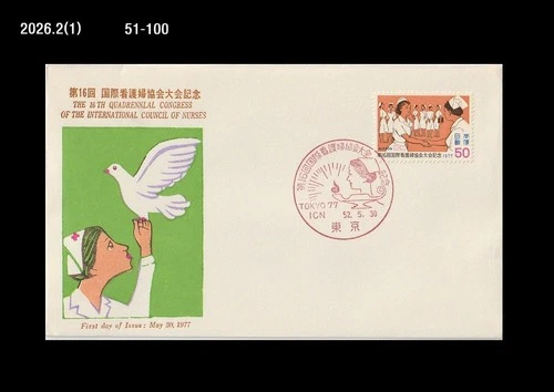 Nurse,Medicine,Intl. Council of Nurse,History,Japan 1977 FDC,Cover,Medical,Bird