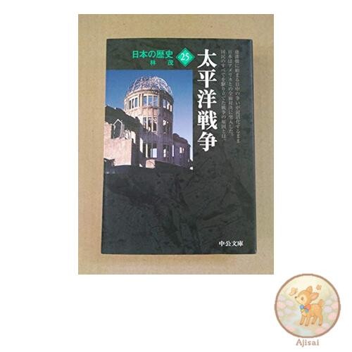 Japanese History 25 Chuko Bunko S 2-25