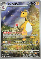 Pokemon Card Ampharos 088/083 m4 AR Ninja Spinner JAP PREORDER