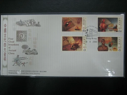 China Hong Kong 2005 Great Invention Stamps First Day Cover FDC