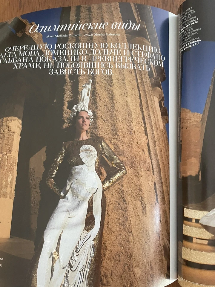 Vogue Magazine From 2019 Russia Edition In Russian. Single Issue  - Image 3 of 3