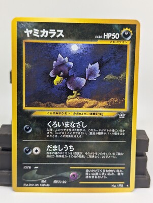 Murkrow Japanese Neo Genesis 198 Pokemon Card Rare | eBay
