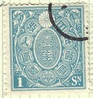 Japanese Revenue Stamps: 21 Excellent Items — photo 7