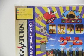 Ss Radio Boy Game Barcode 4988607201227 Case Cracked Search Hudson Sega Saturn