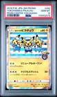 PSA 10 Yokohama's Pikachu Center SM-P #282 Pokemon 2018  Japanese From Japan