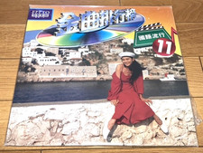 1992 TAIWANESE KARAOKE LASERDISC LD FITTO LAV-9026 MANDO POP CHINESE SONGS 11