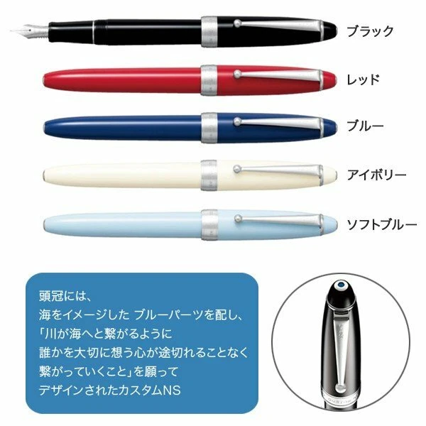 Pluma Estilográfica Pilot Namiki Personalizada NS Roja Plumín Ancho FKNS-1MR-RB Foto 2 de 3