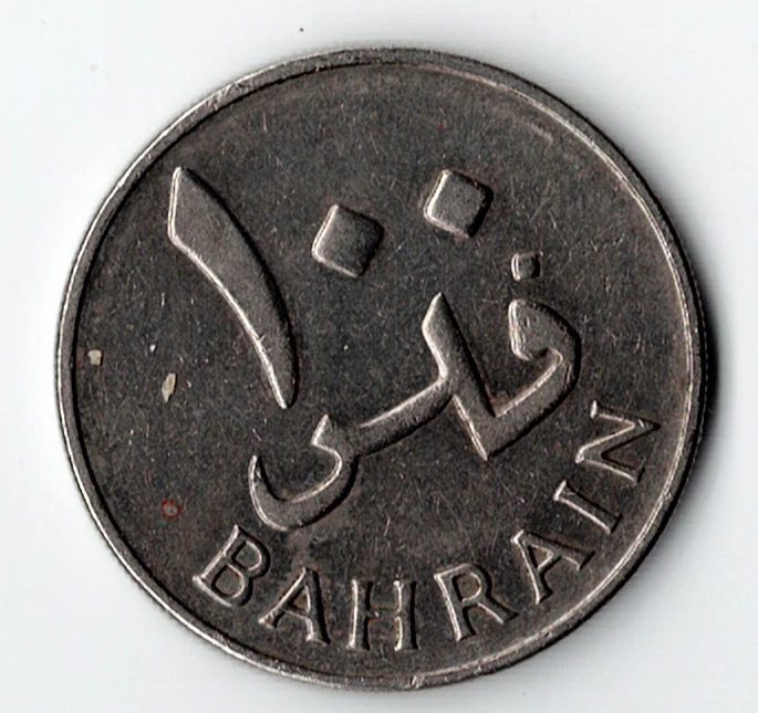1965 Bahrain 100 Fils Coin - Image 2 of 2
