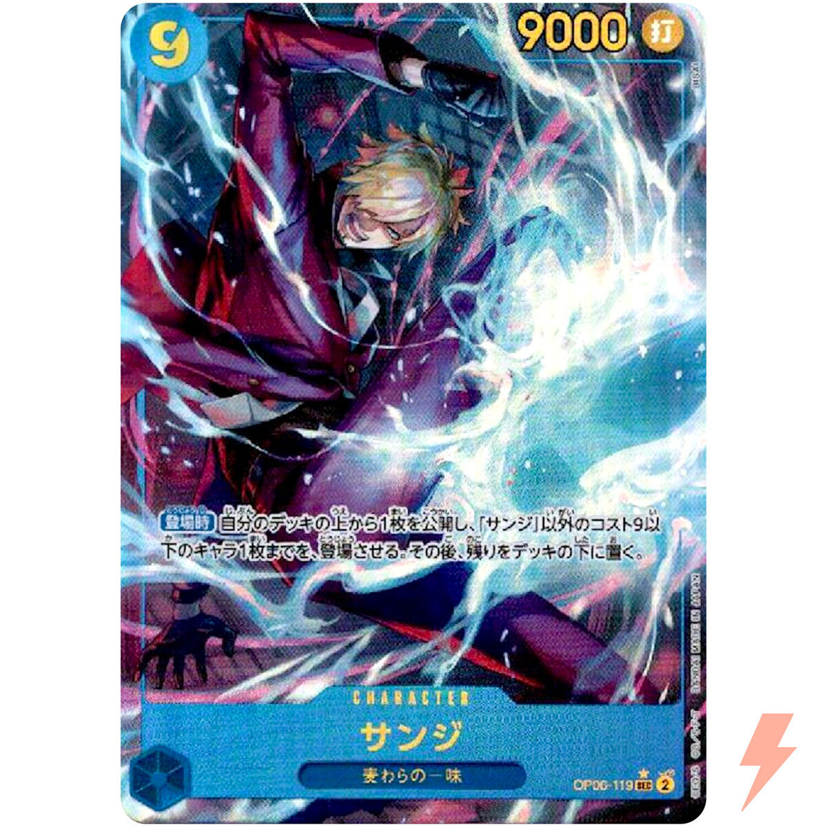 Sanji (Parallel) OP06-119 SEC Wings of Captain - ONE PIECE Sanji (Parallel) OP06-119 SEC Wings of Captain - ONE PIECE