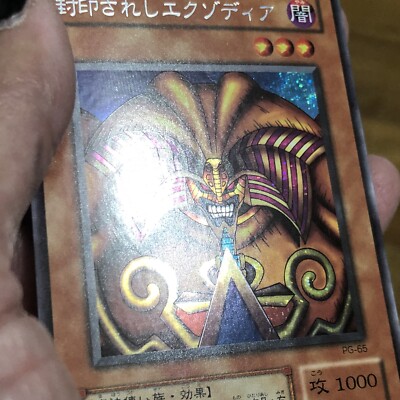 D2 ファーストトレーディングカード Yugioh Japanese Exodia The Forbidden One Card Ultra Rare DL2-089