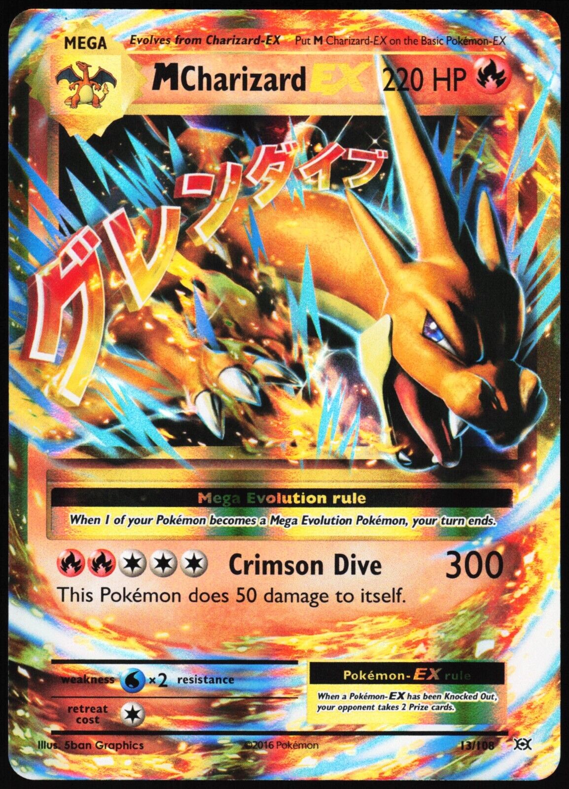 M Charizard EX