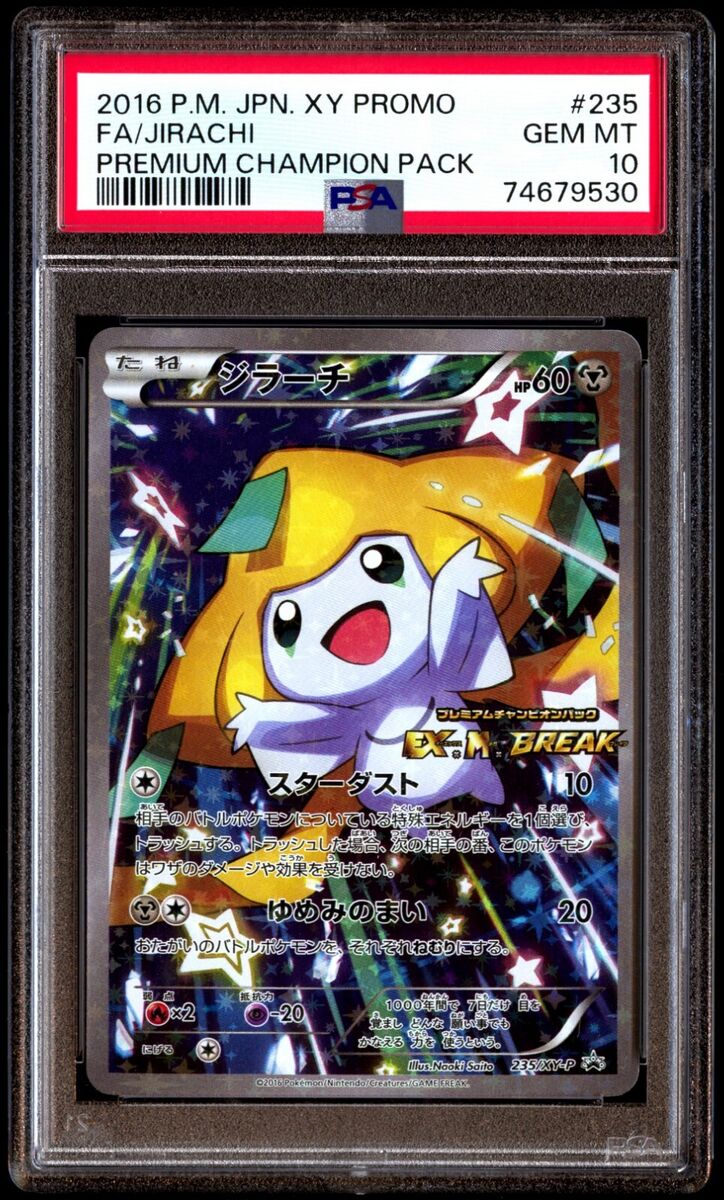 PSA 10 Gem Mint Jirachi 235/XY-P Premium Champion Pack FA PSA 10 Gem Mint Jirachi 235/XY-P Premium Champion Pack FA