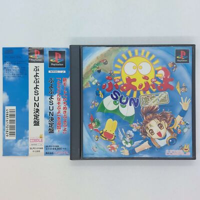 Puyo Puyo Sun Ketteiban w/ Spine, Sticker PlayStation PS1 Compile Japanese ver
