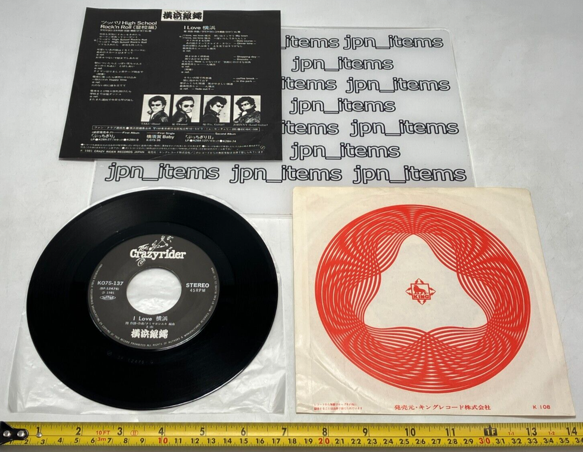 未使用 Rock 'N' Roll High School / レコード LP 未使用 Rock 'N' Roll High School / レコード LP 【公式通販】