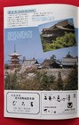 Vintage 1990s Kyoto Japan Sightseeing Bus Tour Guide Brochure Souvenir and Map — photo 4