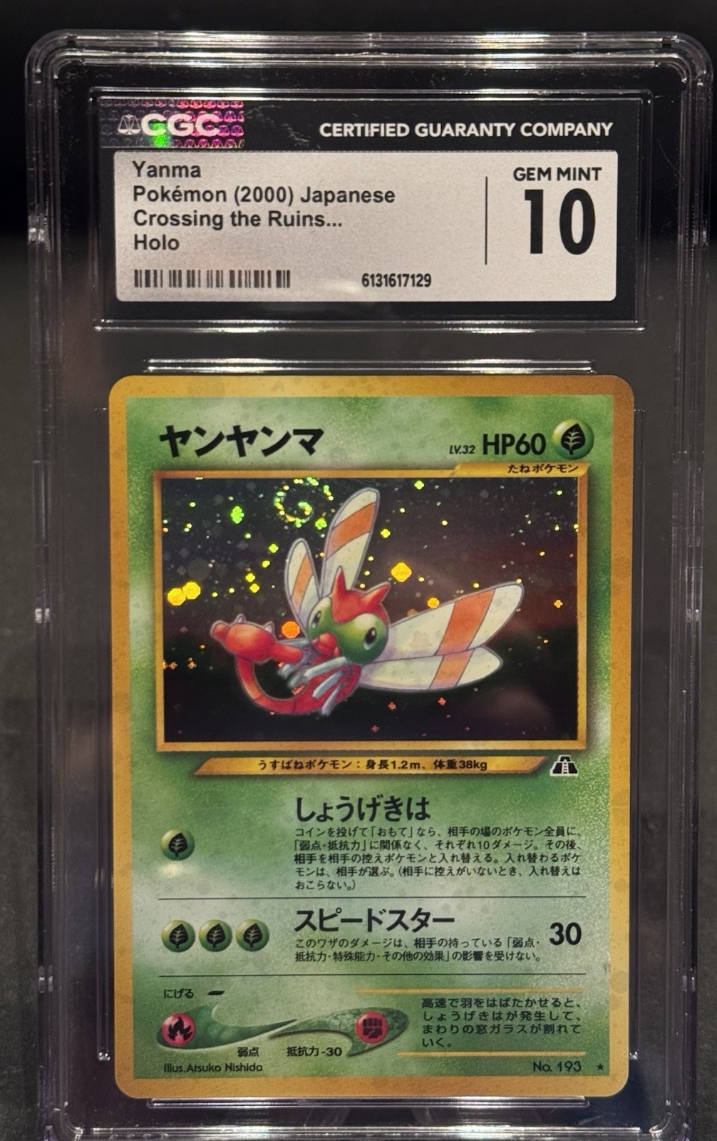 Yanma Holo #193 Japanese Neo Discovery 2000 Pokemon CGC 10 w Swirl 🍃🌀