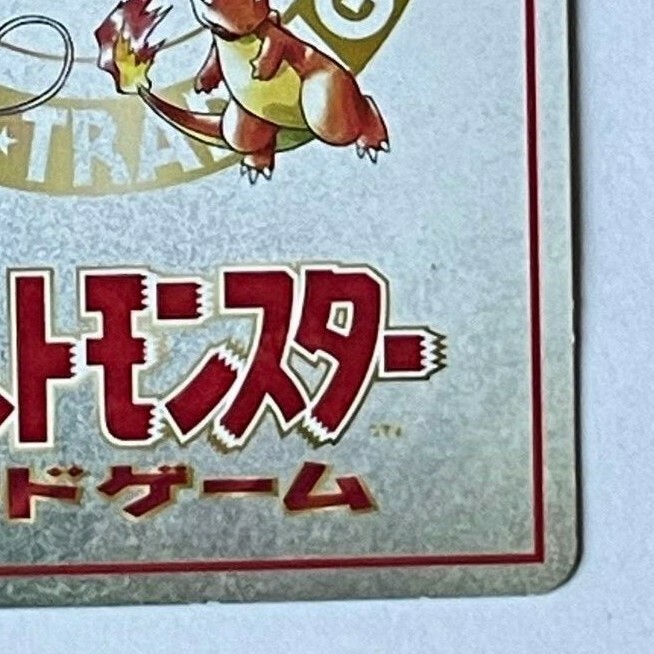 Extra Rule 4 Side Cards Vintage Rare Japanese Pokemon Card Game