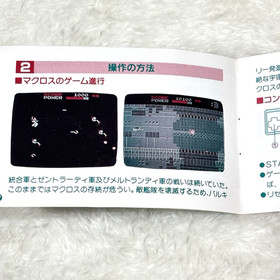 Chouzikuu Yousai Macross Nintendo Famicom FC Japan Namco 1985 Retro Game