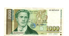 1000 LEVA   VERY  FINE   BANKNOTE FROM  BULGARIA  1994  PICK-105