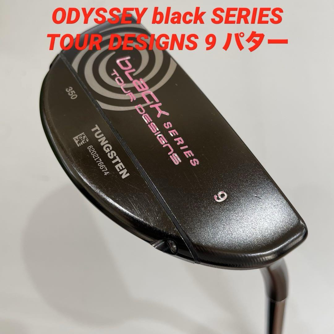 【美品】ODYSSEY BLACKSERIES TOURDESIGN #9 Odyssey Black Series Tour Designs #9 Mallet Putter Review