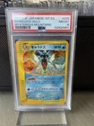 Gyarados 028/088 Mysterious Mountains Holo (Japanese)