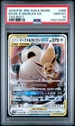 2018 POKEMON JAPANESE SUN & MOON TAG BOLT #066 EEVEE & SNORLAX GX PSA 10