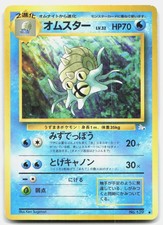 Fossil Omastar Japanese No. 139 Lightly Played Pokemon UC Tcg Card