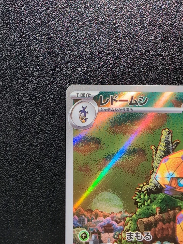 Pokemon Trading Card Game Dottler 067/066 SV4M Future Flash AR Holo Japanese - Image 2 of 4