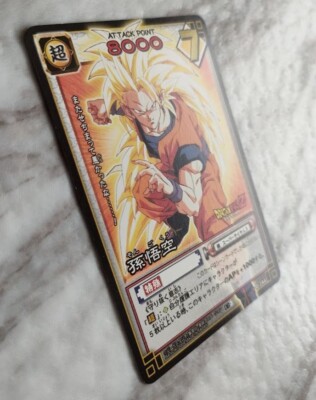ドラゴンボールZ 孫悟空 D-244 カード 【公式通販】
