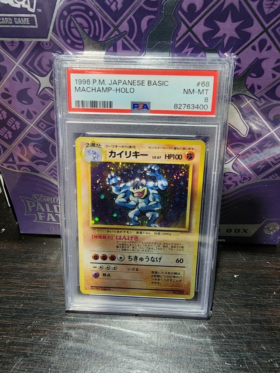 PSA 8 1996 Machamp Holo 068 Base Set Basic Pokemon Japanese Mint