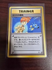 Pokémon Japanese Leaders' Stadium Gym Heroes Misty's Duel Trainer