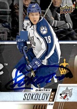 Dmitry Sokolov - Signed 2017-18 Upper Deck CHL Card #48