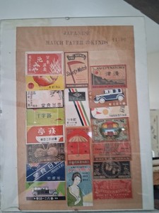 Japanese Collectible Matchbox Labels Assorted Designs - 20 Kinds