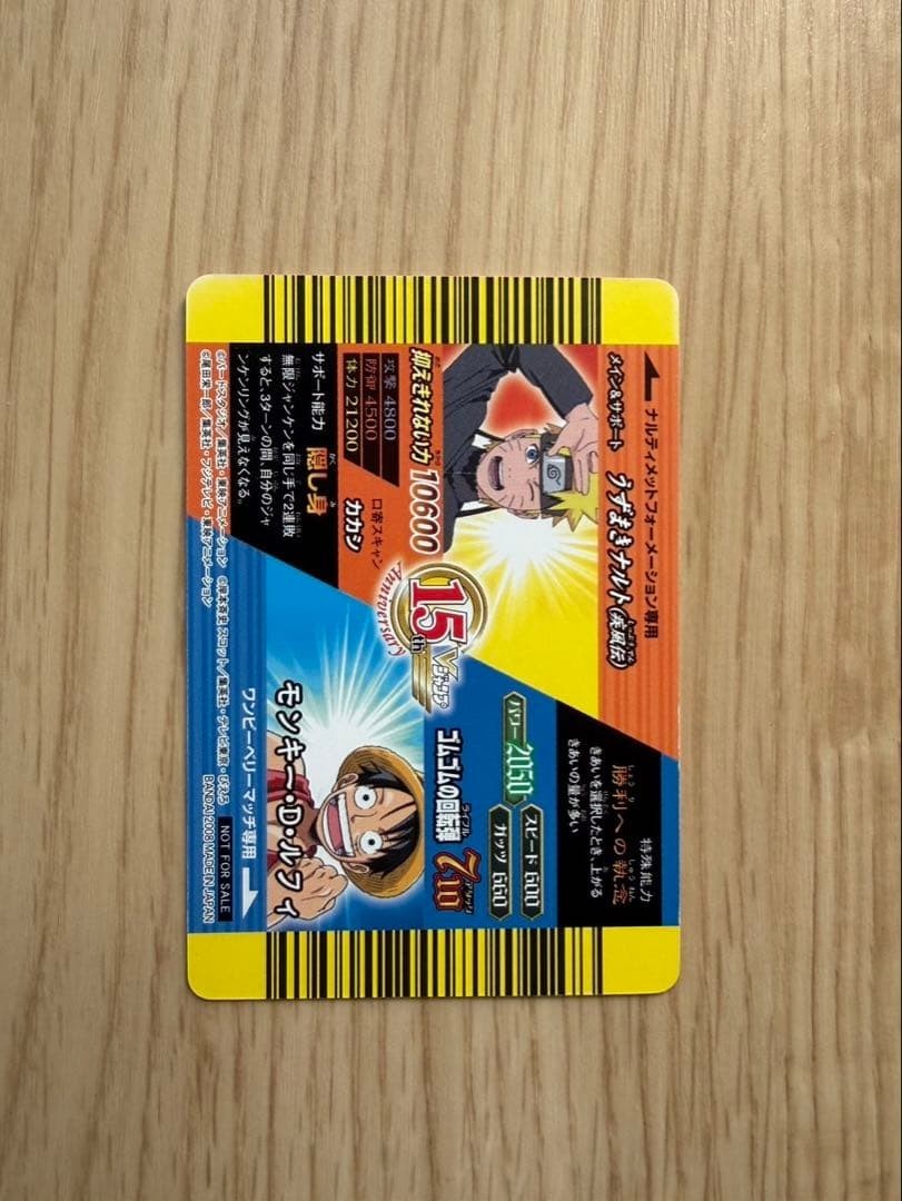 Dragon Ball One Piece Naruto V Jump Limited Edition Promo Trading