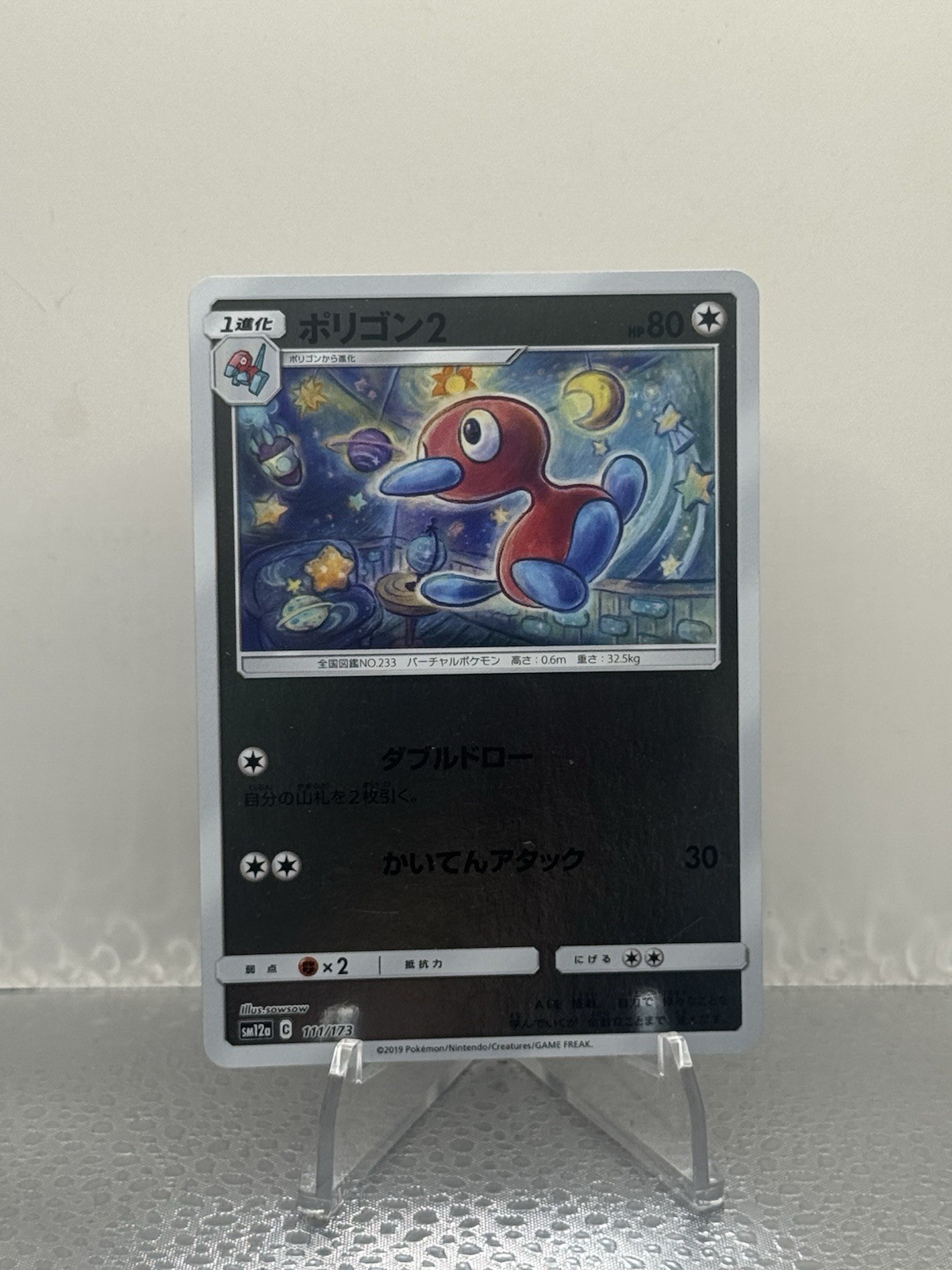 Pokemon 2019 Tag Team GX SM12a - Porygon2 111/173 Reverse Holo Card