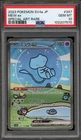 Pokemon Mew ex Shiny Treasure ex Japanese Special Art Rare #347 PSA 10 Gem Mint