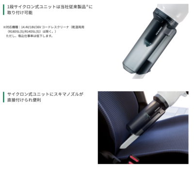 限定カラー HiKOKI 18V パネルスイッチ&サイクロン R18DB (S) 限定カラー HiKOKI 18V パネルスイッチ&サイクロン R18DB (S)
