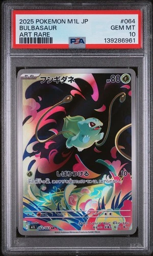 2025 POKEMON JAPANESE M1L-MEGA BRAVE ART RARE #064 BULBASAUR PSA 10