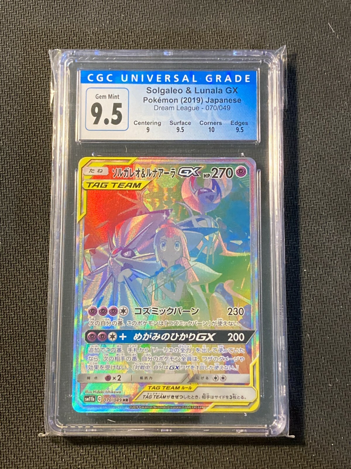 サイ専用 リーリエ CGC9.5（PSA10） 中国語版 エクストラバトルの日 ...