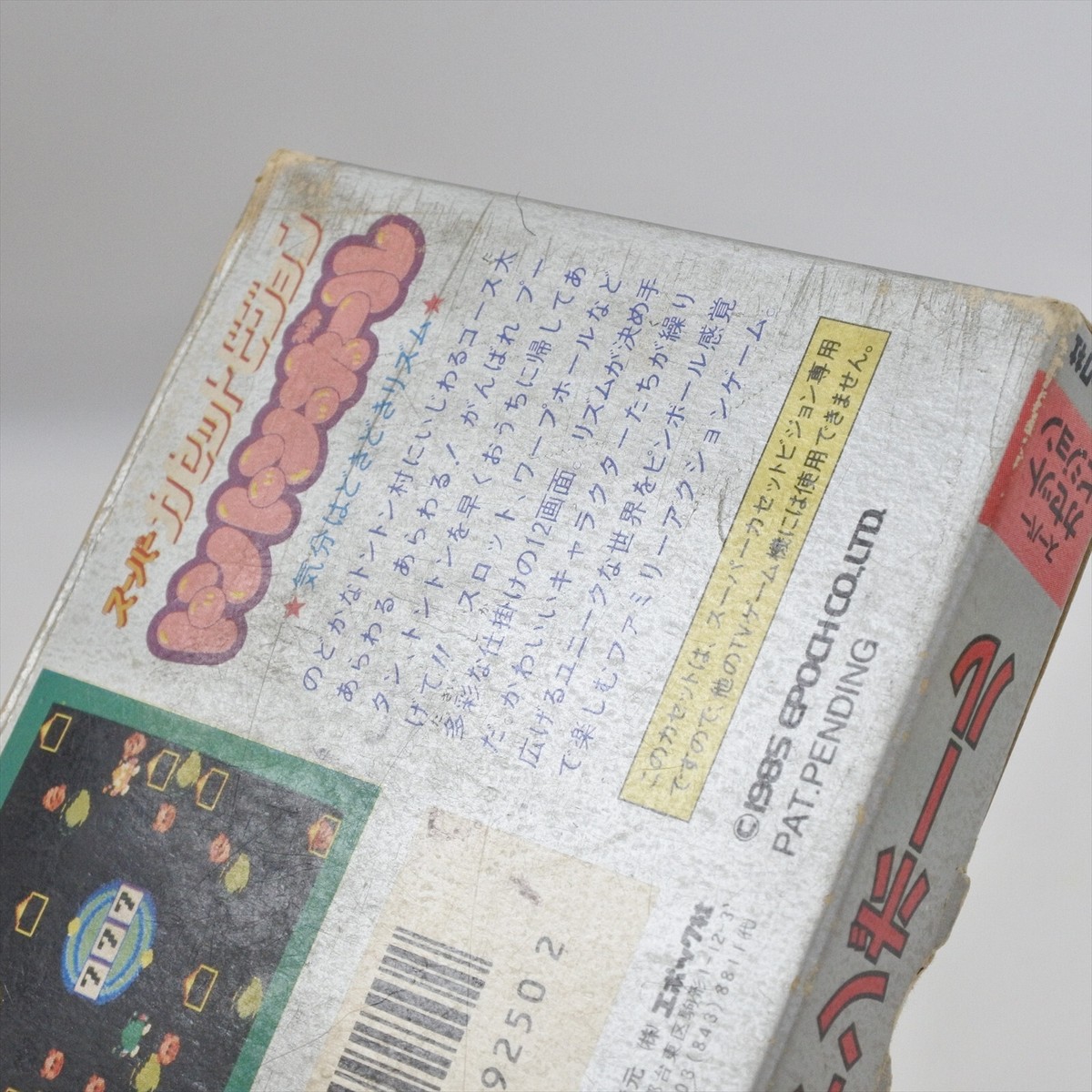 Super Cassette Vision TON TON BALL Japan Game 2256 cv | eBay