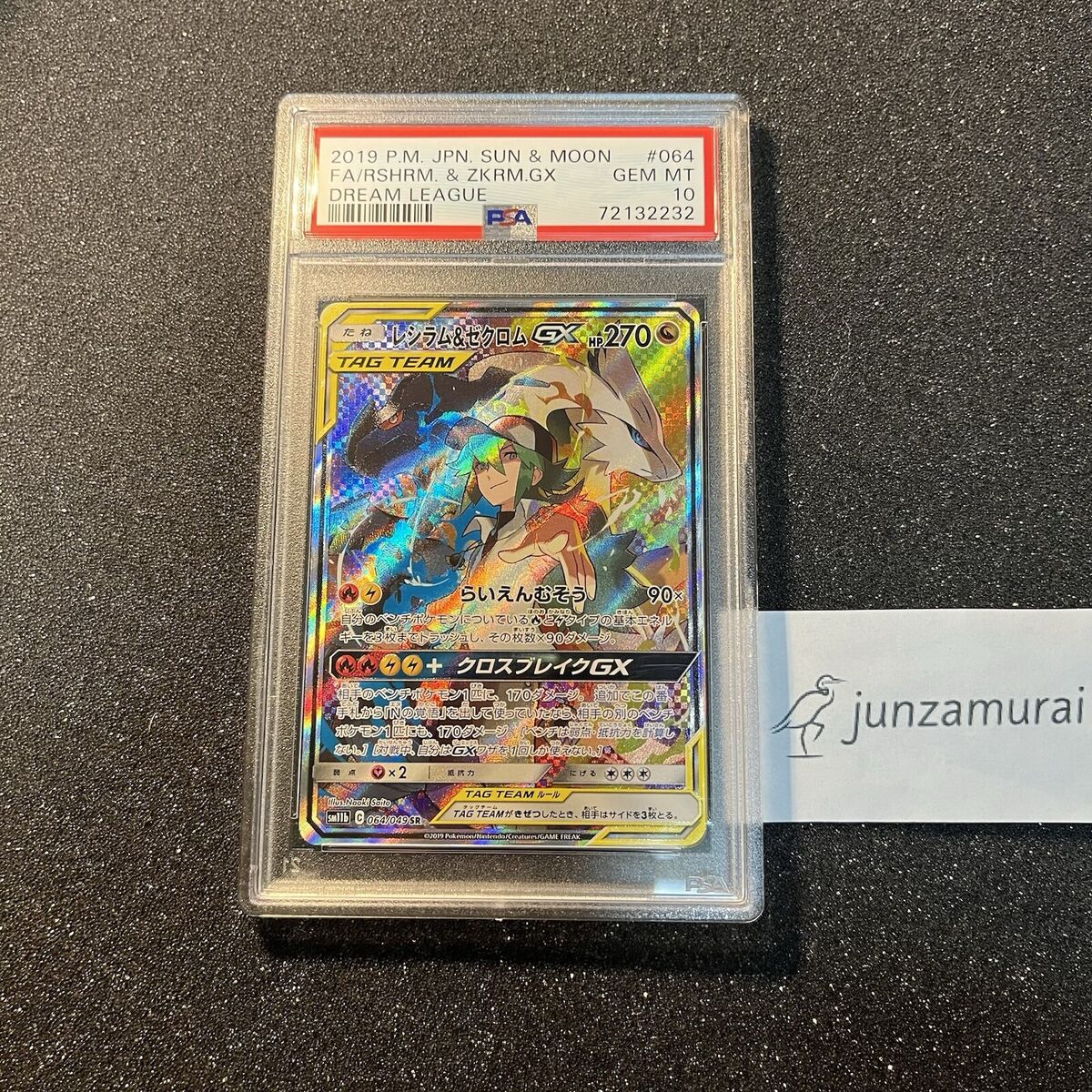 PSA 10 Pokemon Card Japanese Reshiram & Zekrom GX Dream PSA 10 Pokemon Card Japanese Reshiram & Zekrom GX Dream