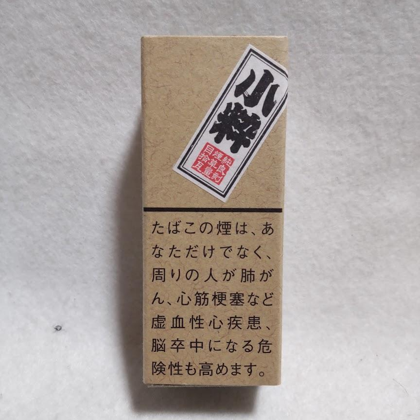 kizami tobacco usa Set of 50 Empty Tobacco Boxes Koiki Japanese Kizami Tobacco for Kiseru Pipes