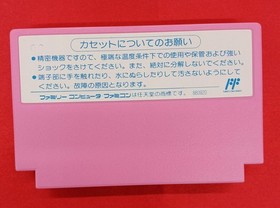 Famicom Software Model I Love Softball Coconut Japan FJh58